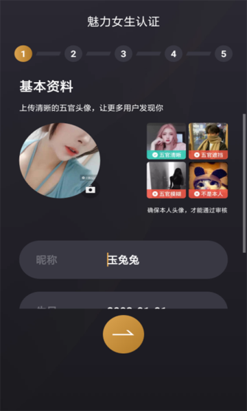 美奢2024  v1.0.3图3