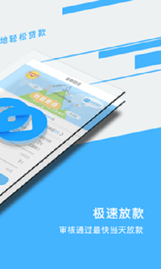 金联钱庄app下载最新版  v1.2图3