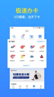 齐家贷款手机版app  v2.7图2