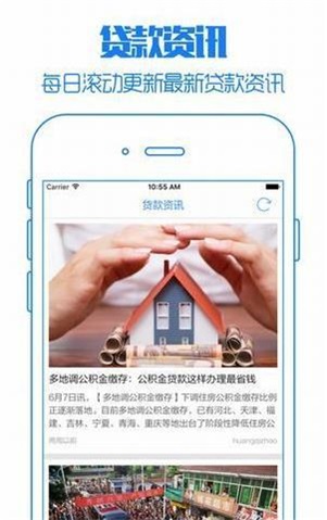 一起贷下载  v1.0图1