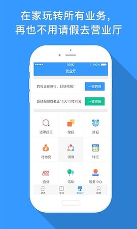 学而思培优  v7.37.4图3