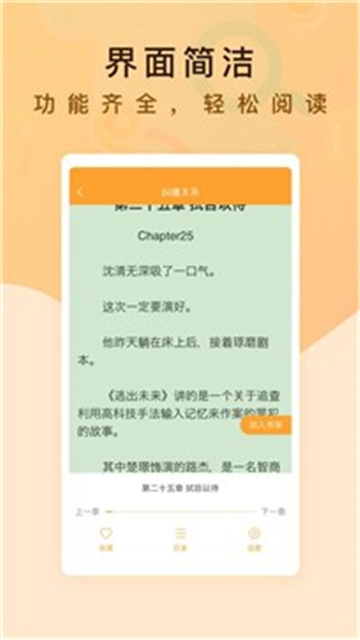 纯爱书殿小说最新版免费阅读无弹窗全文  v1.0图2