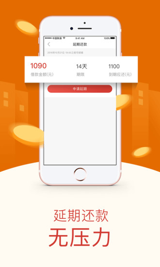 盛大小贷app官网下载安装苹果版  v1.0图1