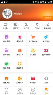 盐源同城  v4.2.2图2