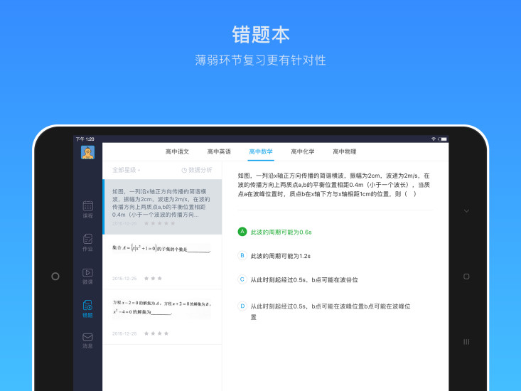 海风学习中心HD  v3.1.5图3