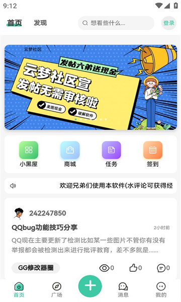 云社app下载地址  v1.4.4图3