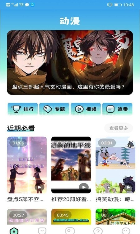 天堂漫画板手机版下载安装最新版苹果版  v1.1图2