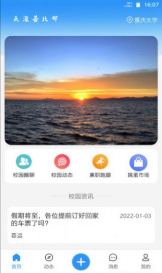 佐伊社轻官网版版本  v1.0图1