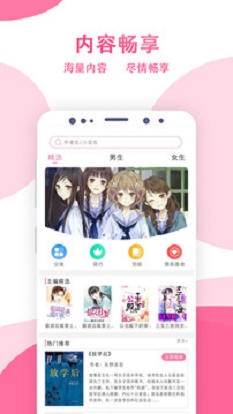 某趣阁小说  v1.6图1