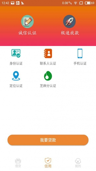 宜融贷手机版  v1.0图1