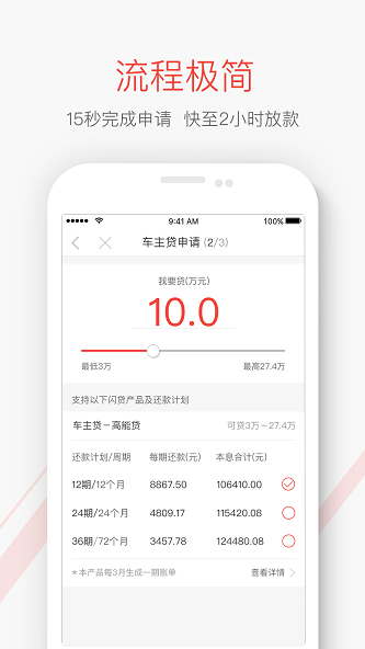 神州闪贷官网下载安装最新版手机app  v1.0图3