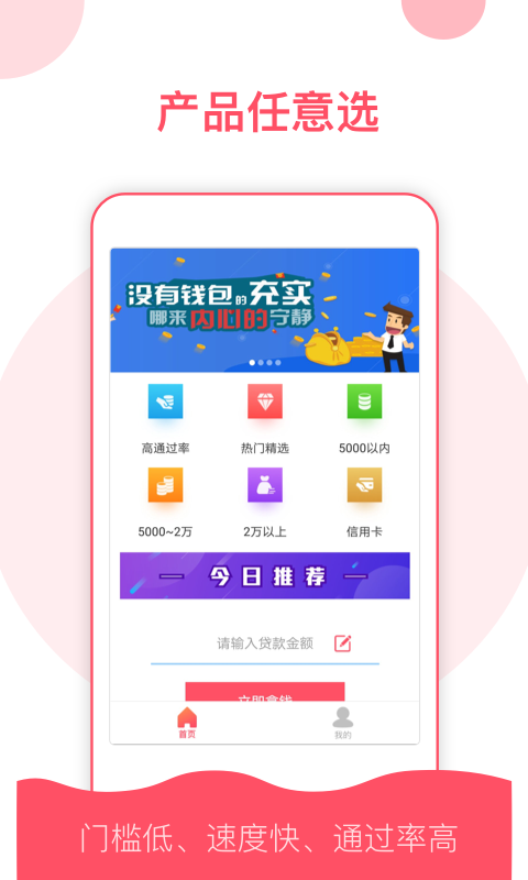 稳点花  v9.0.95图2