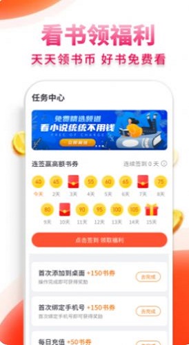 抖看小说  v1.0.0图3