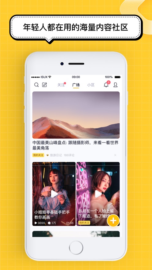 腾讯看点软件  v3.2.6图2