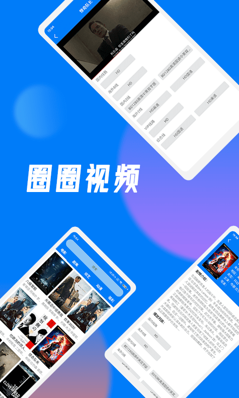 圈圈视频  vv5.2.16图2