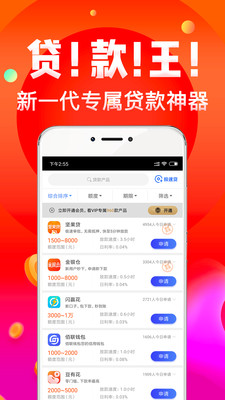借钱360免费版  v1.4.9图2