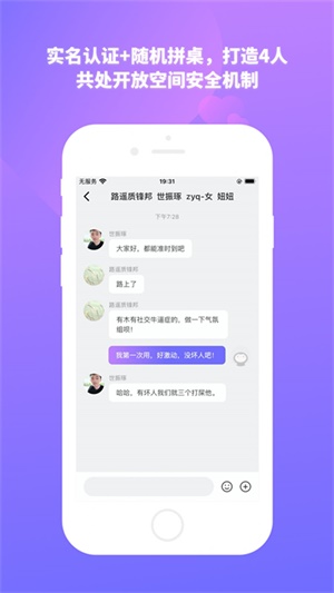 结爱树app  v1.0.1图2