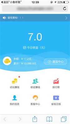 小鱼赚钱最新版本下载ios