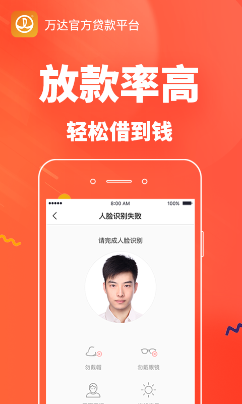 万达快易花公司全名  v1.5.5图3