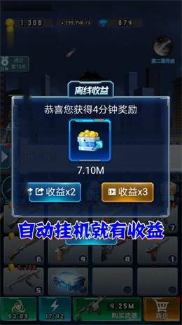 我的闯关路  v1.02图1