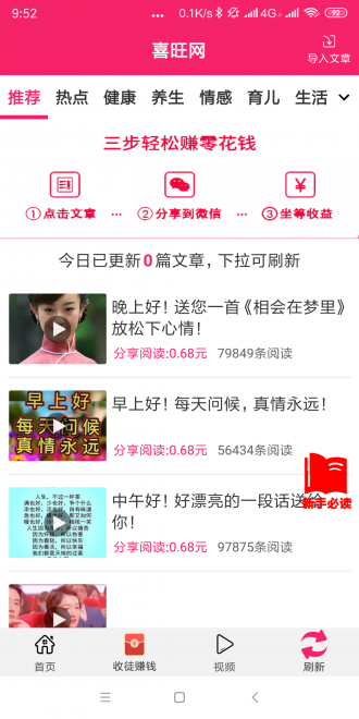 丹凤网免费版下载安装最新版本  v1.4.4图2