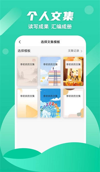 众享悦读手机版下载  v1.0.4图2