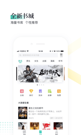 趣米小说最新版下载安装  v3.01图3