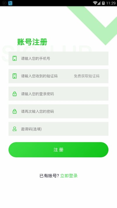 嘉禾庄园安卓版官网下载  v1.0.0图1