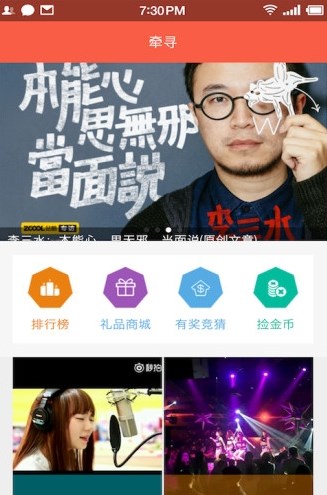 牵寻app官方版  v1.4图1