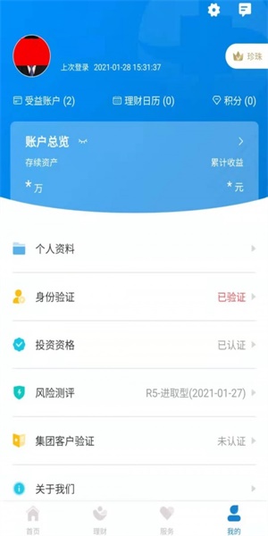 中海信托app下载官网