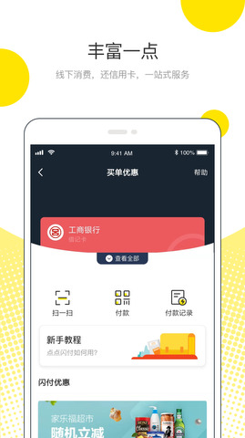 呗呗分期  v9.0.95图2