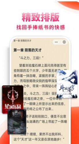 抖看小说  v1.0.0图2