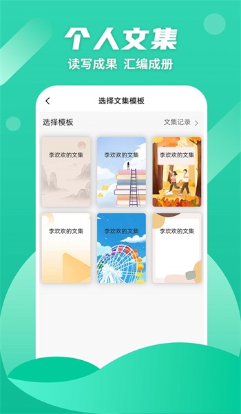 众享悦读手机版下载官网安装最新版  v1.0.4图2