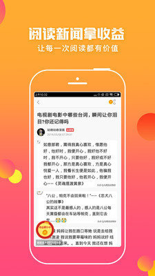 蚂蚁头条极速版赚钱软件  v5.0.3图2