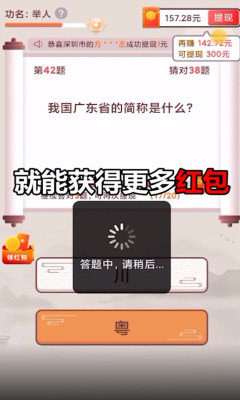 答题大富豪正版下载安装苹果手机app