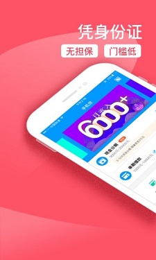 智能速贷安卓版下载官网  v2.0图2