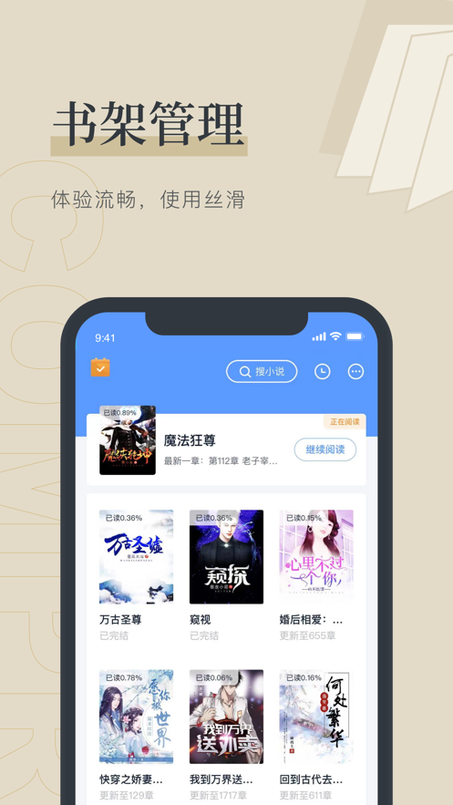 笔趣APP安卓  v1.0.0图1