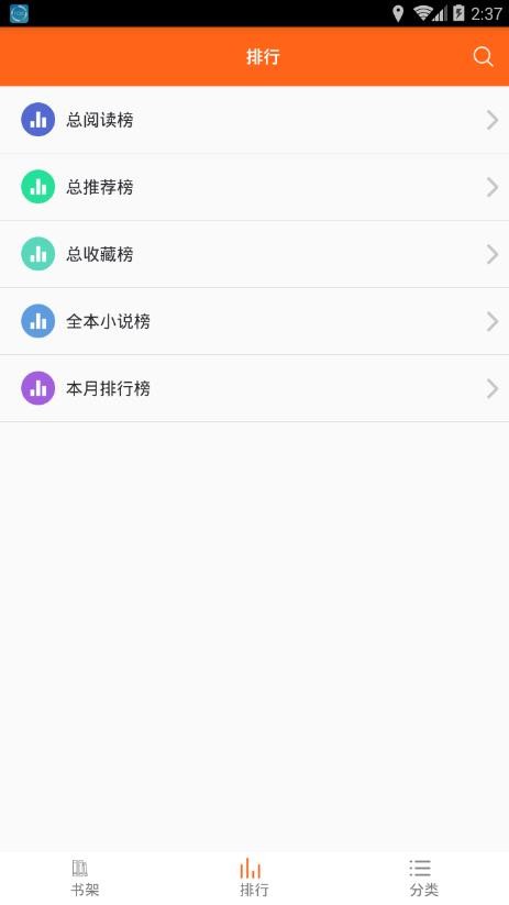 琦书屋小说最新版免费阅读全文  v1.4.0图2