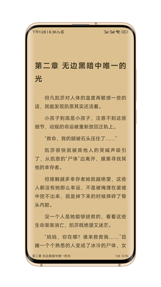 笔风阅读app官方