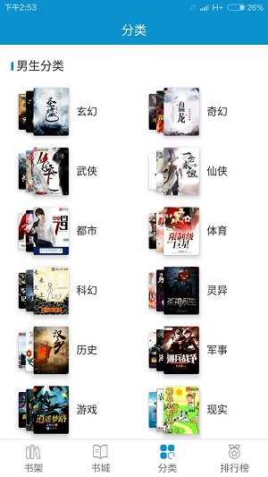 31小说下载安装  v1.4.0图2