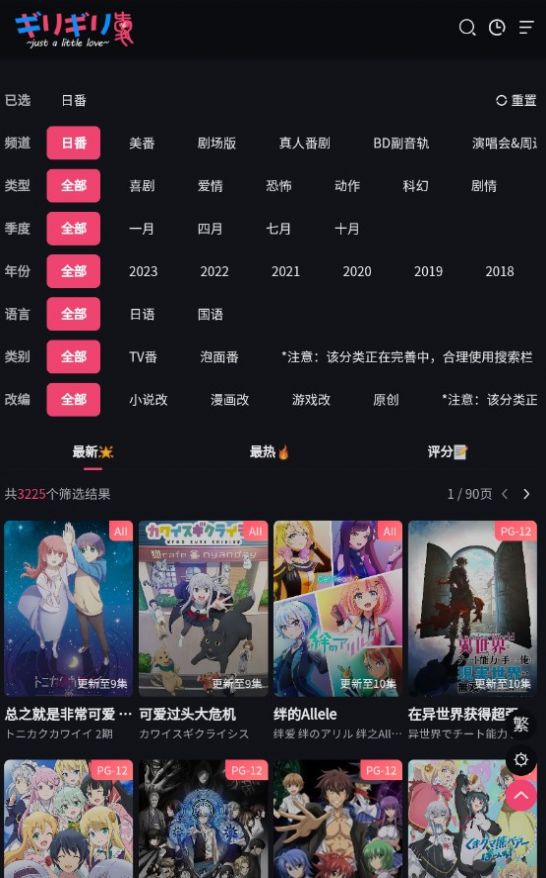 Girigiri爱动漫安卓版  v1.0.1图1