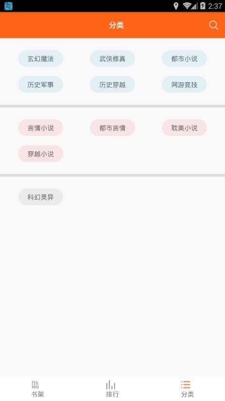 琦书屋小说最新版免费阅读  v1.4.0图3