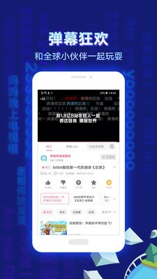 哗哩哗哩2020杨钰莹北京演唱会vcb  v6.10.0图1