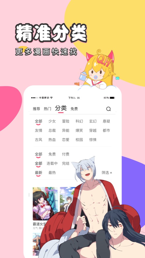 全彩里番本子库漫画免费版  v3.5.2图3