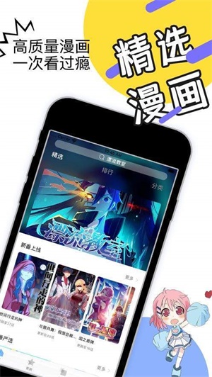 风落漫画  v6.4.2图2