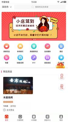 小口袋手机版下载  v1.5.2图3