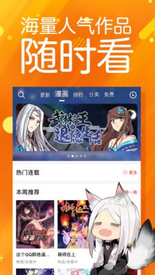 太极漫画安卓版下载安装  v1.2.3图1