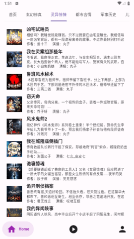 听书楼安卓版免费下载官网  v1.0.0图2