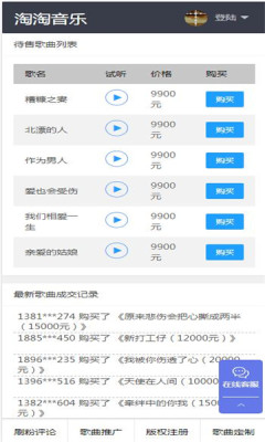 淘歌app下载安卓版最新版苹果