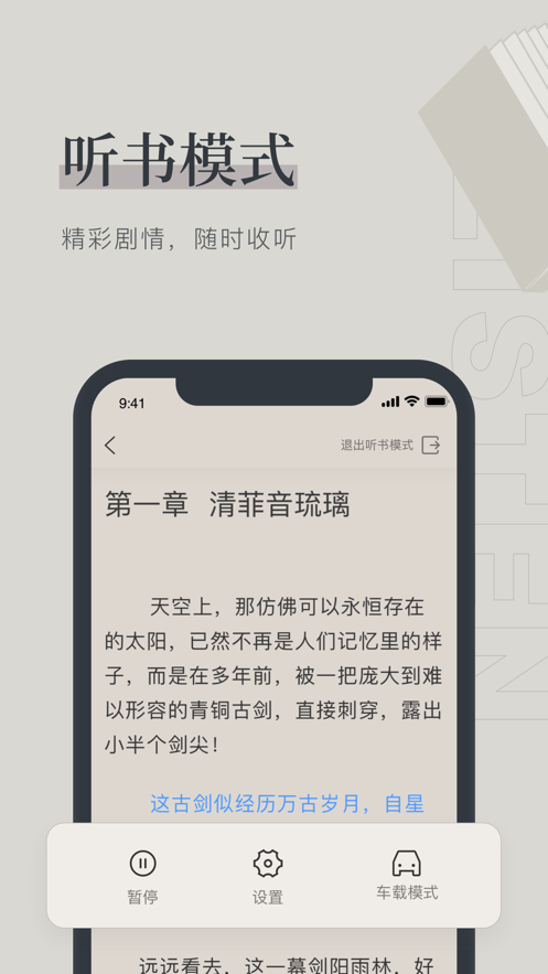 笔趣阁免费读书app下载  v1.0.0图2